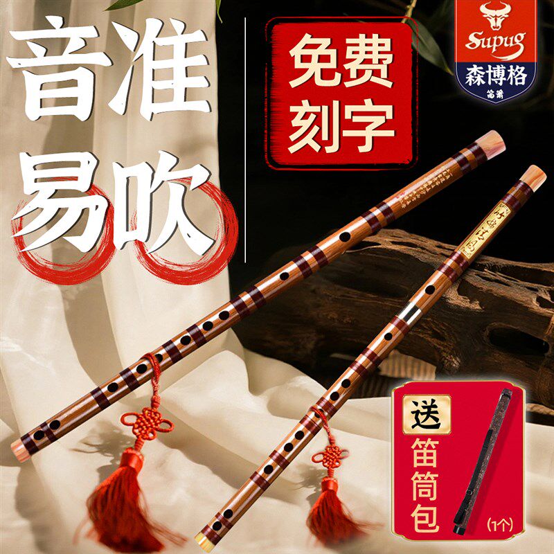 专业笛子乐e器初学者儿童零基础入门苦竹笛G调成人演奏F调古风横