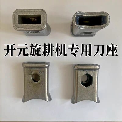 开元圣和连云港豪丰配件大型旋耕机合金刀库245T刀座刀架加厚专用