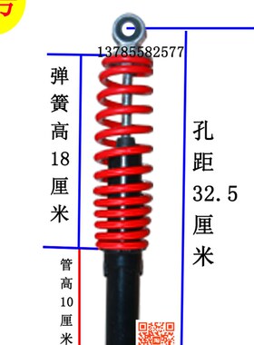 电动三轮车配件前减震器篷车减震前叉封闭式三轮车V方向器前避震