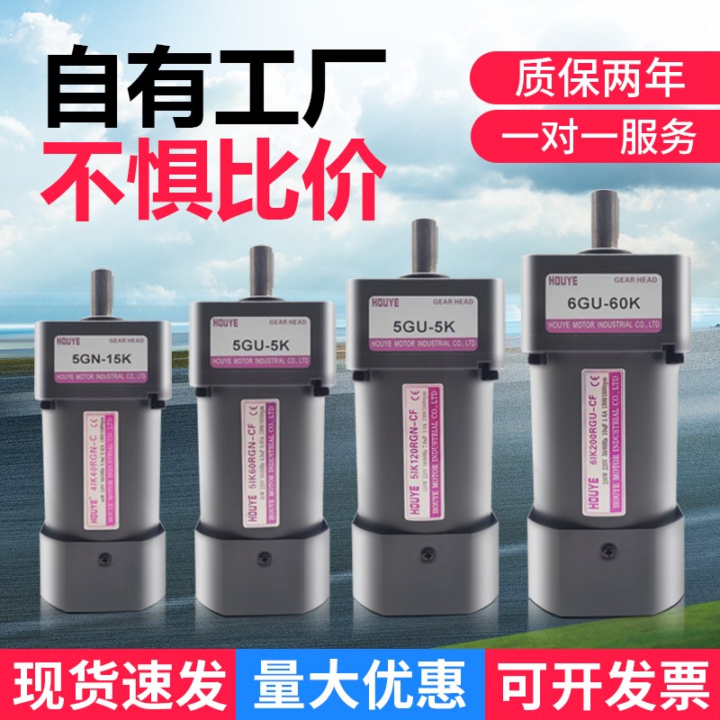 调速电机22e0v可调变速减速机一体定速5IK120RGU-CF单相正反转