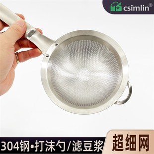 厨森林30d4钢漏勺细网漏打沫勺过滤豆浆汁火锅勺细目过滤网筛沥水