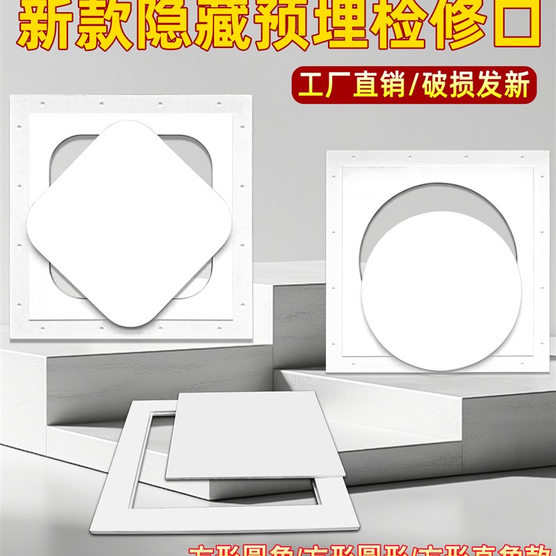 天花吊顶检查口预埋石膏板检修口C隐形空调管道维修铝合金装饰盖