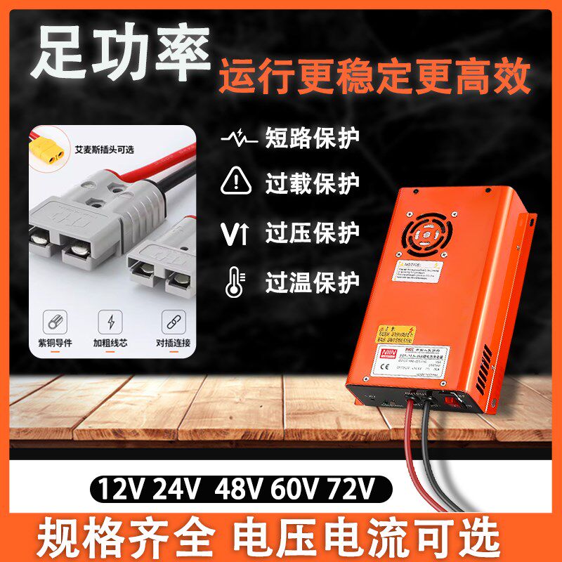 锂电池快充充电器大功率磷酸铁锂三元锂12V2E4V48V60V72V15A洗地