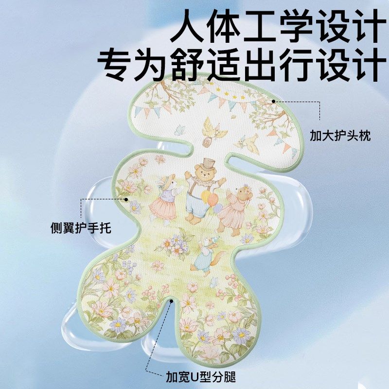 儿童安全座椅专用凉席苎麻凉垫夏天通风宝宝推P车坐垫婴儿垫子隔