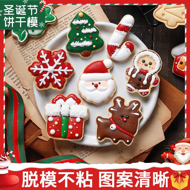 圣诞曲奇饼干模具姜饼人3d卡通diy材料圣诞节树家用糖霜翻糖烘焙