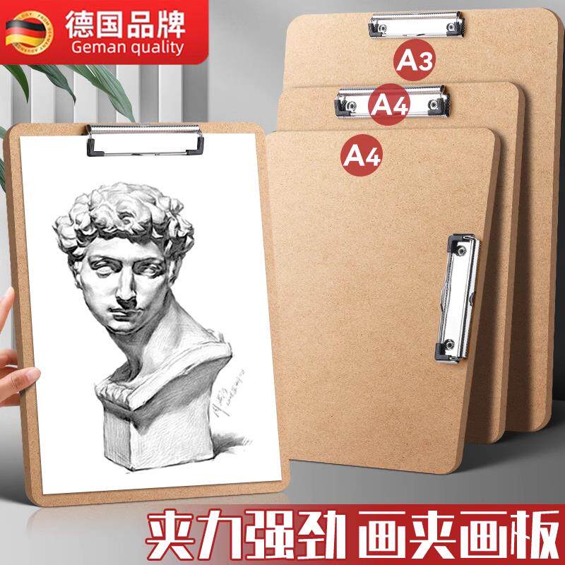 A3画板美术生专用8开素描画板夹儿童便携式速写板8k初学者绘画速