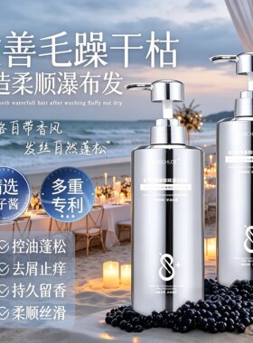 芭思蔻鱼子酱氨基酸赋源洗发水