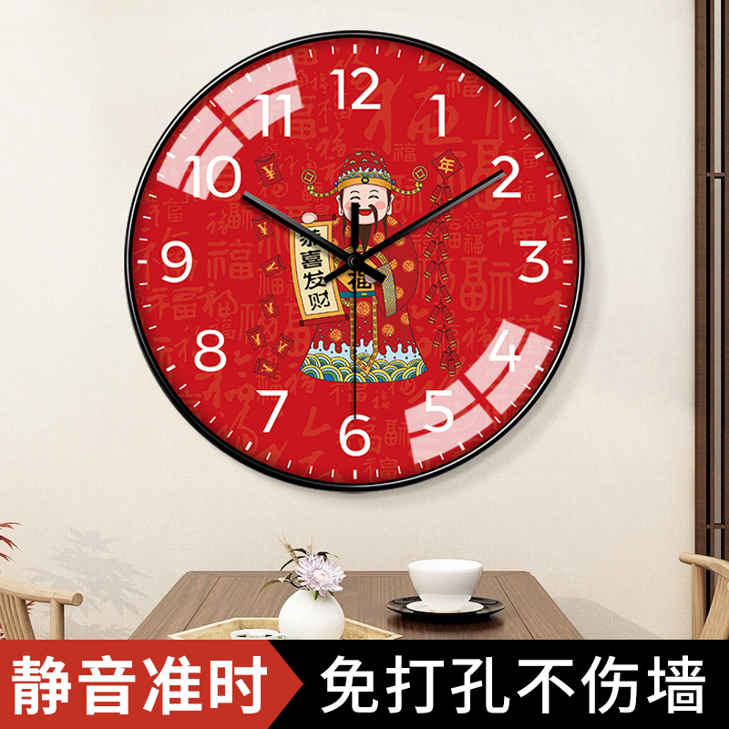 旺宅招财财神挂钟红色静音家用免打孔不伤墙准时吉祥装饰表