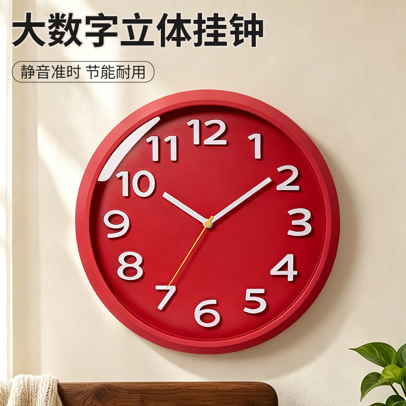 立体凸字大数字挂钟客厅家用