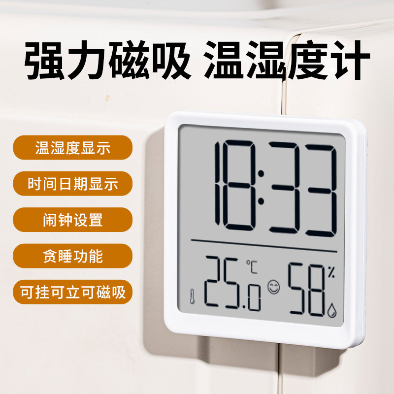 新款多功能电子温湿度计挂放两用大数字显示闹钟可磁吸可摆放闹钟