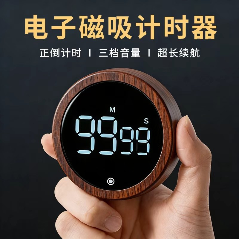 外旋式电子计时器厨房磁吸款大屏幕清晰显示做饭时间管理定时器