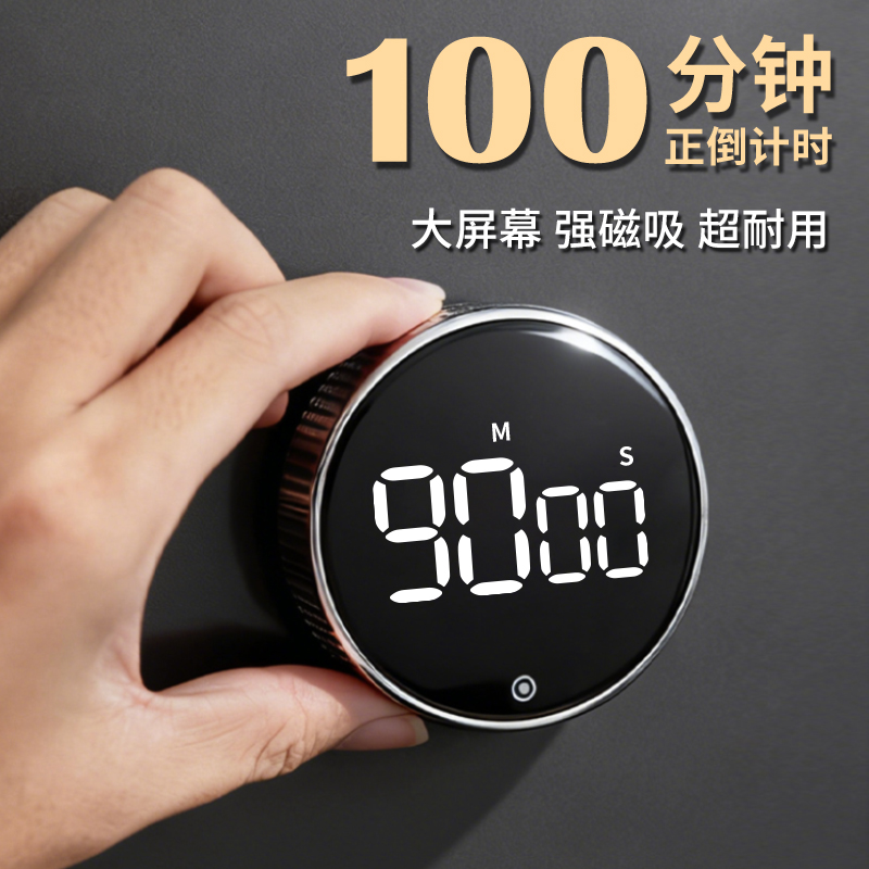 外旋电子计时器厨房烹饪倒计时器