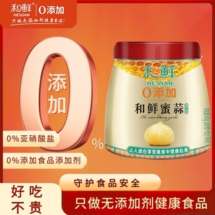 和鲜0添加大蒜头腌制糖蒜糖醋蒜蜜蒜甜独头蒜腌蒜泡蒜正宗下饭菜