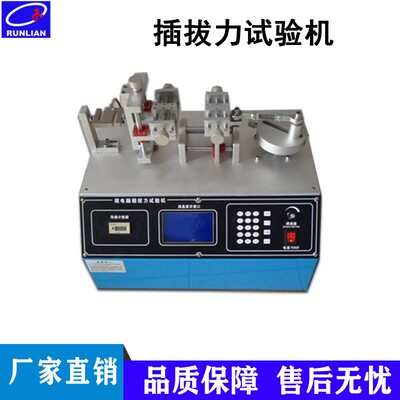 直销连接器插拔力试验机插拔力寿命试验机RL-8808A寿命试验机