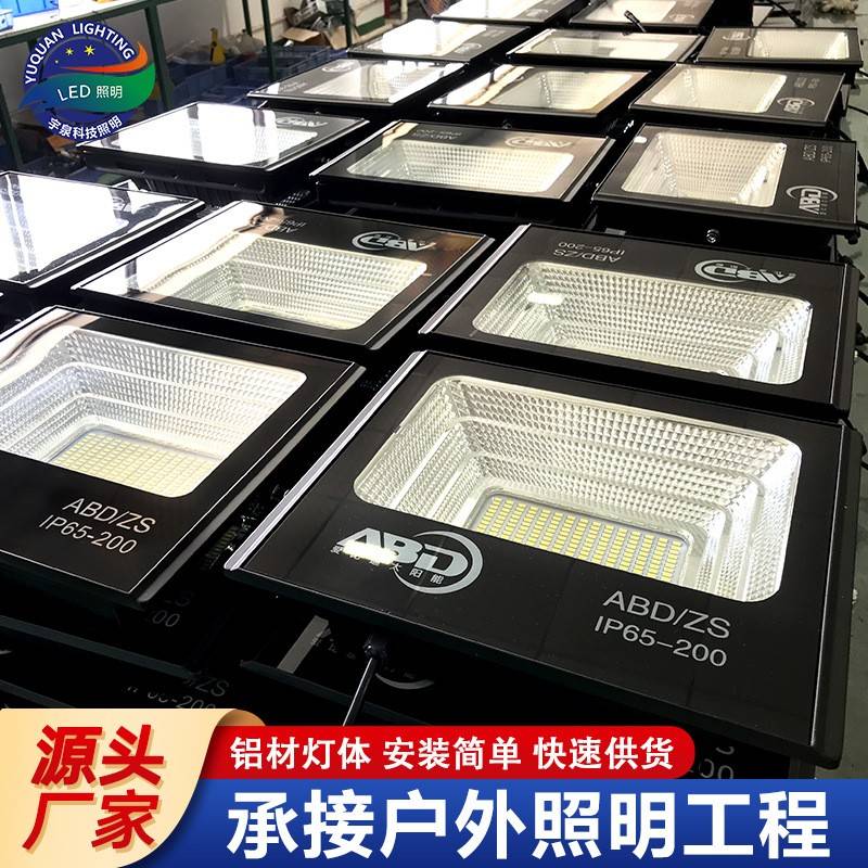 厂家太阳能投光灯压铸铝防水高亮新农村庭院太阳能投光灯