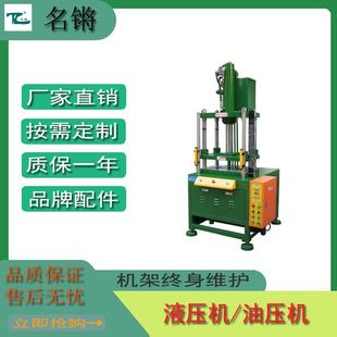 东莞厂家生产供应四柱冲边液压机按键冲型