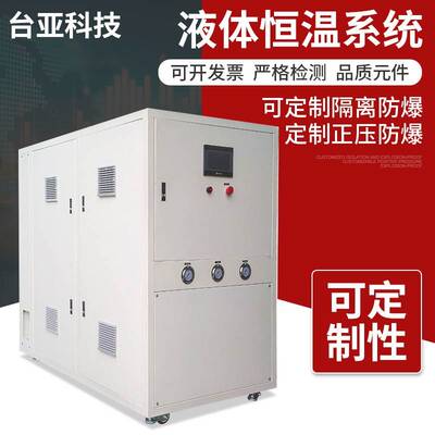 厂家供应水冷循环高低温机加热制冷高低温一体机60300度控温机