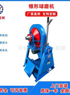 实验室XMQ型锥形球磨机湿式球磨机矿石磨粉机间歇式球磨机