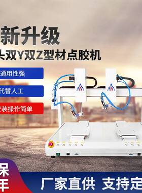 R轴旋转双头双Y双Z型材点胶机全自动热熔胶硅胶uvAB胶三轴滴胶机