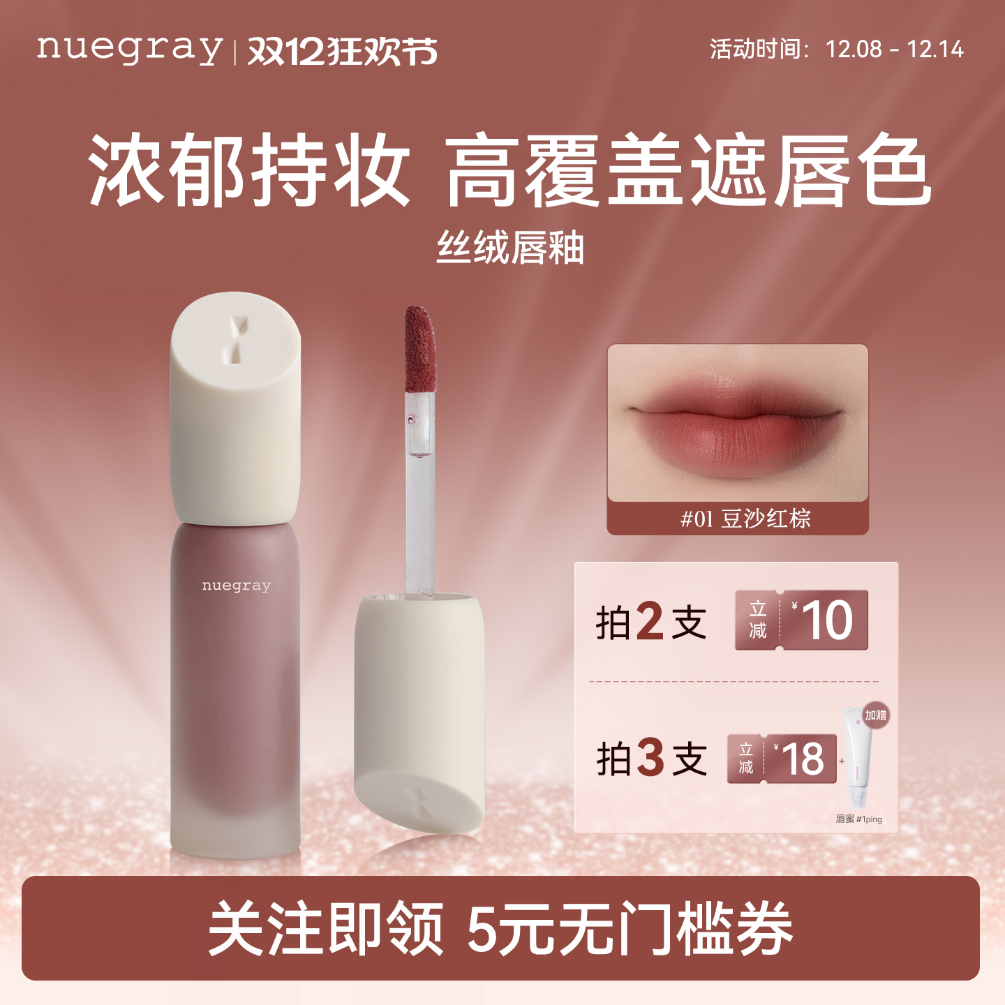 韩国nuegray柔雾唇釉官方正品