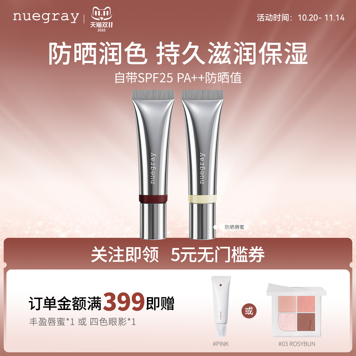 韩国nuegray唇部精华防晒淡唇纹