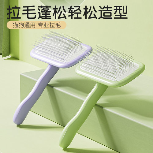 新款猫狗家用针梳拉毛按摩梳