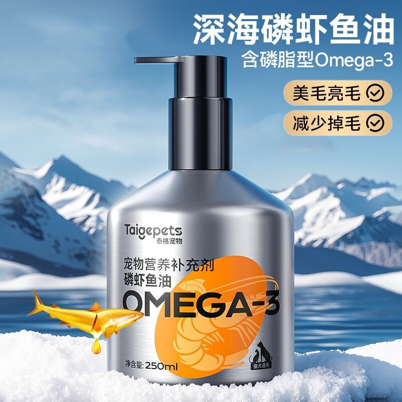 磷虾深海鱼油猫狗防掉毛美毛