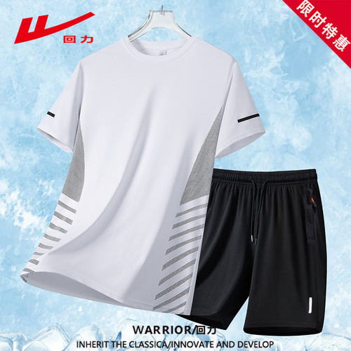 回力冰丝速干夏季情侣两件套