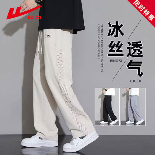 回力冰丝男夏季薄款透气休闲裤