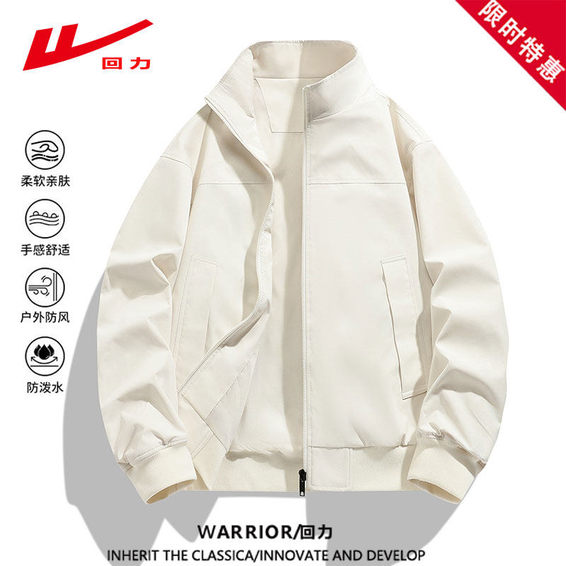 回力美式通勤教练工装立领外套男款春秋季纯色潮牌宽松飞行夹克,男装,夹克,淘宝优惠券,粉丝福利购,淘宝优惠卷