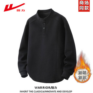 打底衫 回力潮牌亨利领卫衣男士 复古情侣长袖 加绒加厚美式 秋冬季