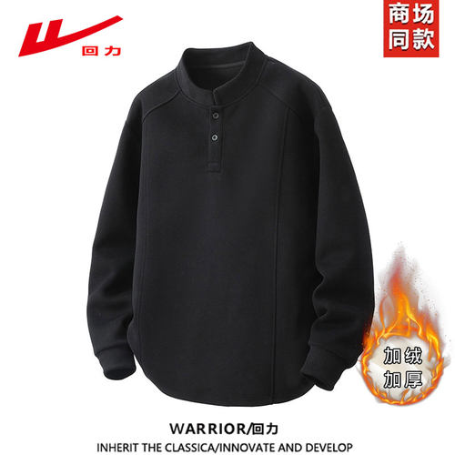 回力亨利领卫衣男士秋冬季加绒