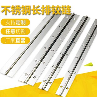 2米铰链厚不锈钢2.0排长折页排合叶长足3合页长条铰链长41630铰链
