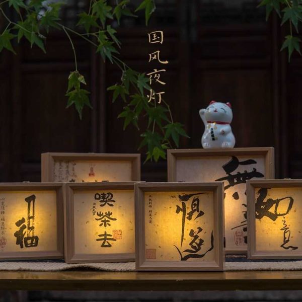 国风网红文创茶室小夜灯画氛围感充电卧室可调书法度亮中式款礼物