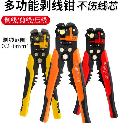 cavince5合一多功能剥线钳电线剥皮钳拔线钳电工钳子压线钳三色