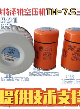 油37H1631滤1625307.51655博莱特油-分2525610167空滤空压机1677T