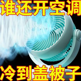 电扇面宿舍家用办公室桌 电风扇小超静音型上空气循环扇床头台式