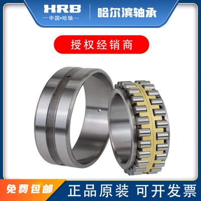 主轴NN3010轴承3011机床3012哈尔滨3013双列3014K/W33高P5速P4HRB