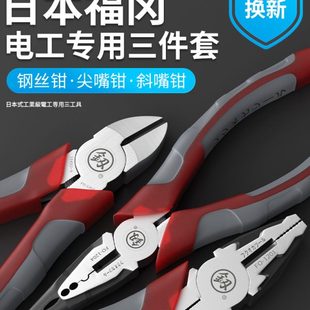 老虎钳手大全钢丝钳多功能家用专用斜口钳福钳子钳冈尖嘴钳电工