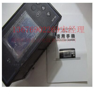 香港上润WP-L904-01-AAG-HL-2P/WP-L901-02-A-HL-P流量积算仪