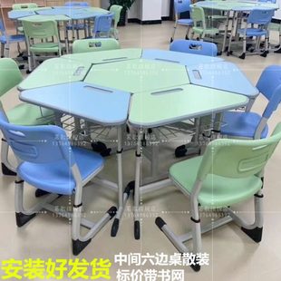 升降学校智慧培训桌心理辅导六角桌形课桌椅八教室学生创客桌边桌