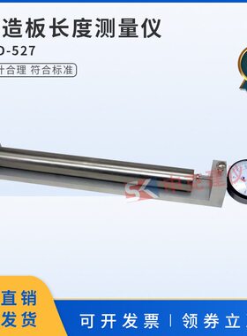 尺寸化试件试验测量仪B尺寸165湿性T7长造板7G人稳定度变度