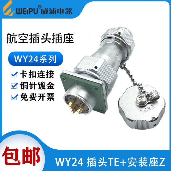 IPZ24EYE10m9芯19芯 W5m.3芯--2412开孔/芯T2芯W4芯威浦航空插头U