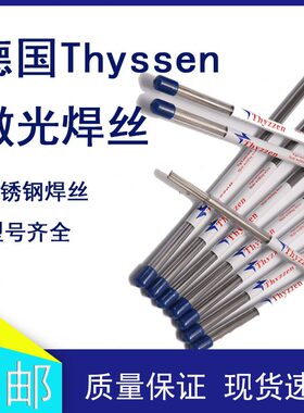 T蒂森 30L德国8309sn16不锈钢303 se 焊丝43激光激光焊丝16hy