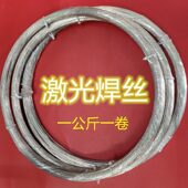 5起泡00通用4激光...激光不焊丝6硬质焊丝 .通用型复合0 填充3