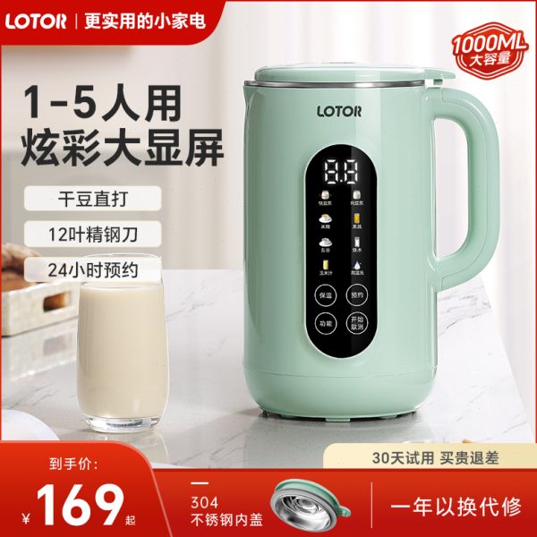 煮一迷你1lo破壁免过滤多功能r2人小型3新款免全自动to豆浆机家用