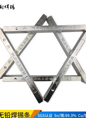 0焊锡条低熔锭无铅 9/根70u块.10锡S云南度高环0耐力达g保纯.3Cn9