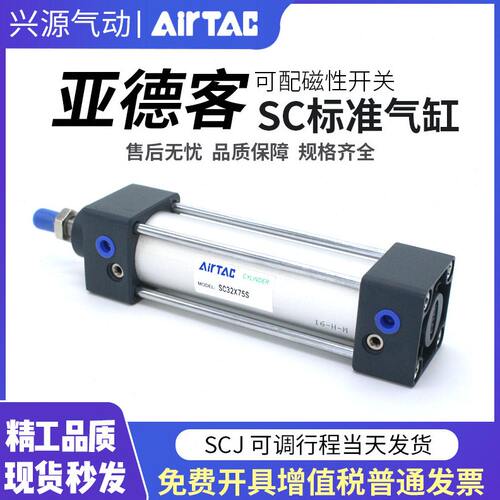 亚德客气缸SCJ40/SC40X25X50X75X100X125X150X200-S SC32 SC63