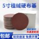植气磨机可绒拉5寸神器布圆形硬绒砂纸打磨自粘抛光基干磨定沙皮