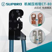 0压接钳 点压线钳O SCmm森保铜手动 108压CTT机械铝端子钳冷压